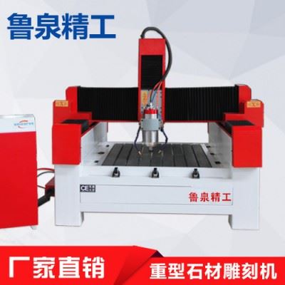 鲁泉精工9015厂家直营 加工机械设备数控石材机械 重型石材加工设备图1
