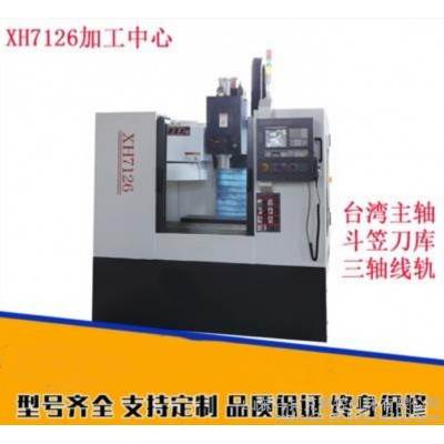 马扎克XH7126立式加工中心 数控立式加工中心现货现销 数控机床 数控铣床cnc加工中心图3