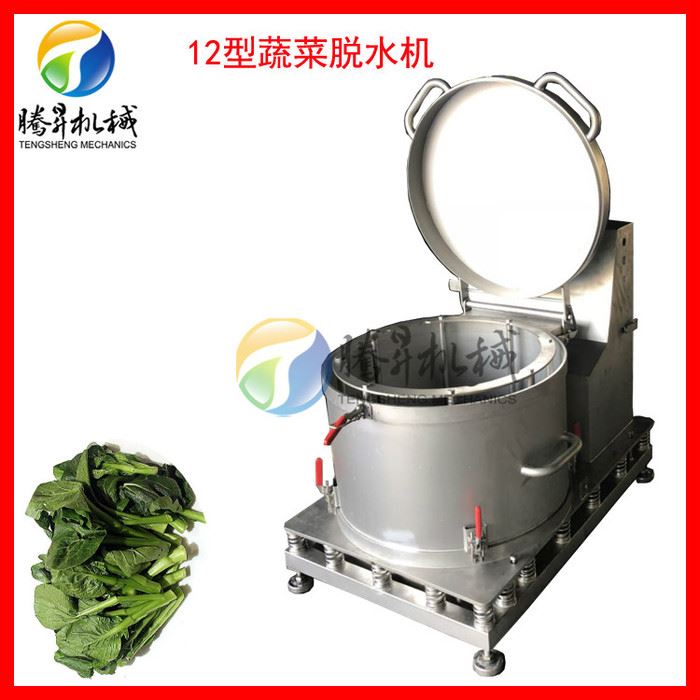 腾昇TS-T12质量保证果蔬加工设备 配送中心蔬菜脱水机 变频高速青菜脱水机 甩水机
