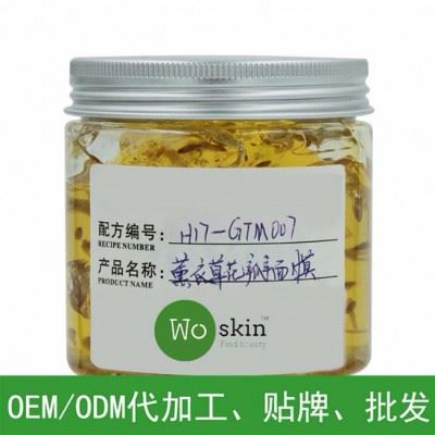 俏熙颜 化妆品OEM 化妆品代加工 化妆品天然植物萃取精华 植物护肤 化妆品半成品 广州护肤品生产中心图3