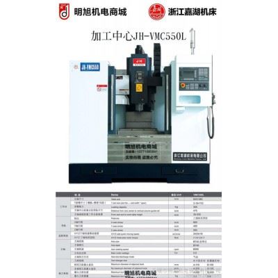 嘉湖机床 立式加工中心 550/650 广数系统 无锡代理商 授权图2