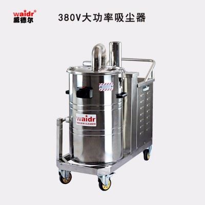 威德尔380V工业吸尘器WX80/30加工中心配套用吸铝屑铝渣吸尘器