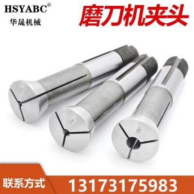 HSYABC  英制1/8-3.175mm磨刀机夹头 头 磨刀机筒夹 加工中心磨刀机夹头 华晟机械可加工定做图4