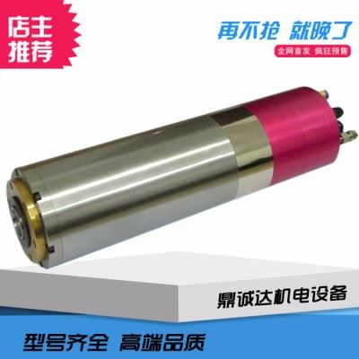 鼎诚达供应  加工中心电主轴 高速电主轴   加工中心电主轴图1