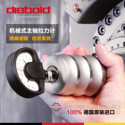 德国DIEBOLD加工中心主轴拉力计CAPTO6/PSC63戴博拉力计76.785.706图1