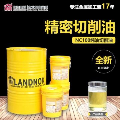 广州联诺供应加工中心多功能切削油NC100 易沉降 易清洗 防锈稳定图3