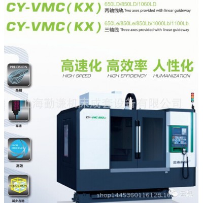 云南机床厂CY-VMC1890立式加工中心1.8米立加 1890硬轨加工中心图1