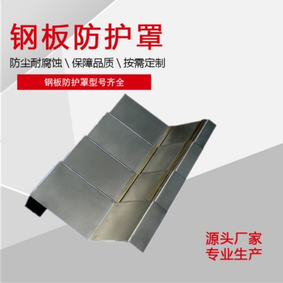 华迪1060机床钣金防护罩 加工中心不锈钢防护罩 铣床防护罩图2