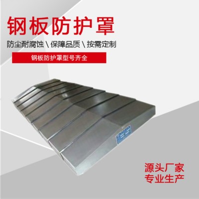 华迪1060机床钣金防护罩 加工中心不锈钢防护罩 铣床防护罩图1