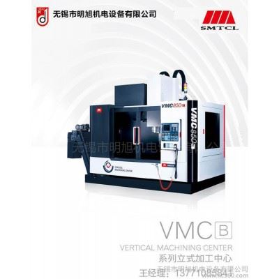 沈阳机床 立式加工中心VMC850B图1