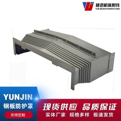 钢板防护罩 机床导轨防护罩 伸缩式钣金防护罩 VMC850加工中心防护罩 XY轴导轨挡屑护板 越进直销图1