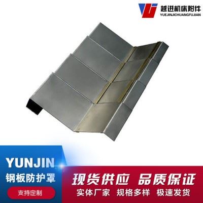 钢板防护罩 机床导轨防护罩 伸缩式钣金防护罩 VMC850加工中心防护罩 XY轴导轨挡屑护板 越进直销图5