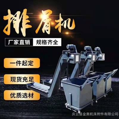 金奥厂家一件起定链板排屑机 加工中心排屑机 机床排削机图1