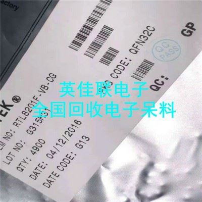 收购电源IC加工厂库存电子呆料 上门回收继电器 库存电子料回收中心图3