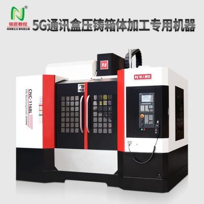 钜匠数控CNC-1168L5G通信平板天线加工中心数控机床图3