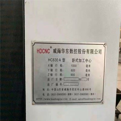 低价出售二手[威海华东HC630A单工位卧式加工中心] 威海华东630卧加图2