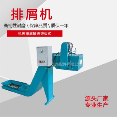 华迪厂家定制 CNC加工中心铁屑输送链板排屑机 切削废料排削器图4