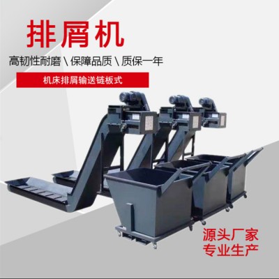 华迪厂家定制 CNC加工中心铁屑输送链板排屑机 切削废料排削器图1