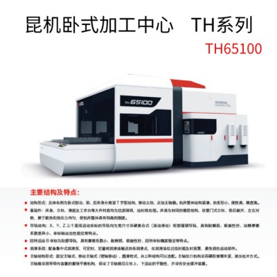 昆明机床  卧式加工中心 昆机铣镗床昆机TH65100 欢迎来电咨询图5