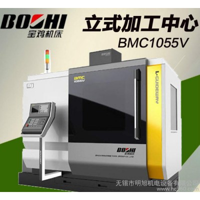 立式加工中心 宝鸡机床 BMC1055V 授权 无锡代理商图1