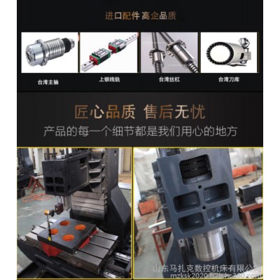 马扎克机床厂家加工中心VMC855图5