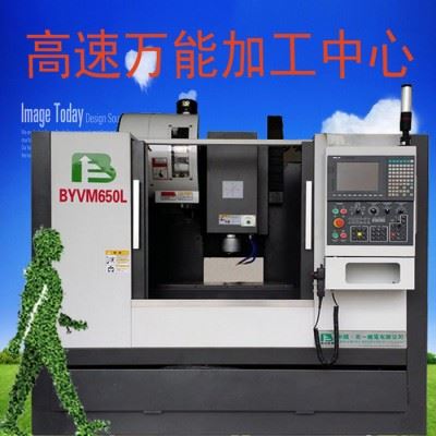 经济型国产加工中心直销vm550模具机床图1
