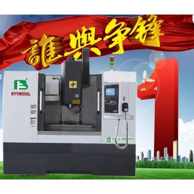 经济型国产加工中心直销vm550模具机床图3