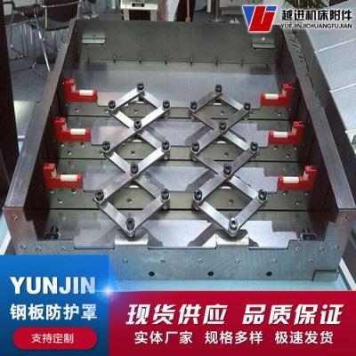 机床防护罩生产厂家 立式加工中心钢板防护罩 德马吉加工中心钣金防尘罩 量大优惠图6