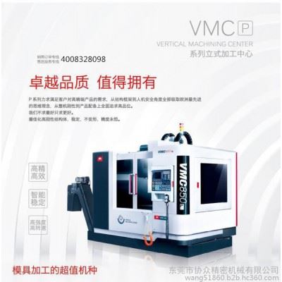 协众批发沈阳机床加工中心VMC1600五一优慧促销图4