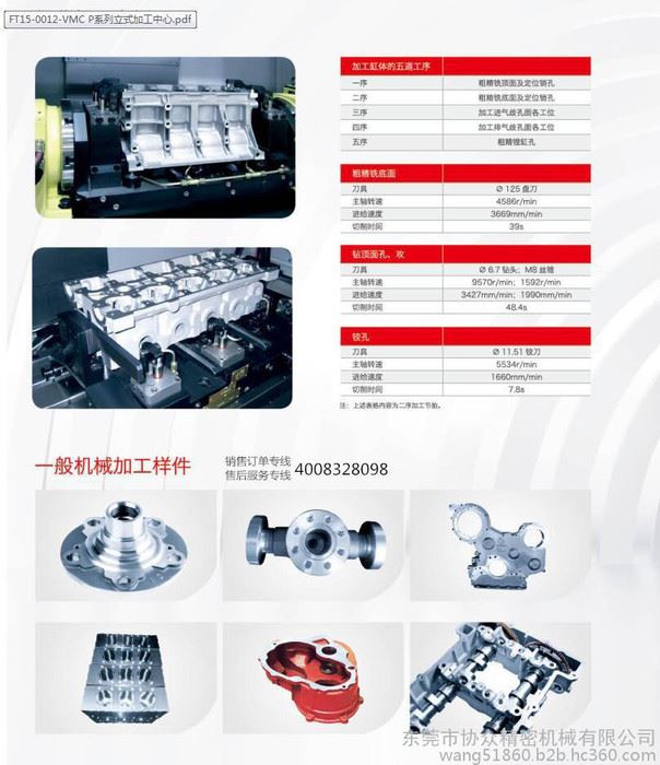 协众批发沈阳机床加工中心VMC1600五一优慧促销