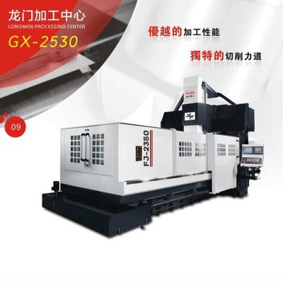 广兴GX-2530 龙门加工中心 厂家定制