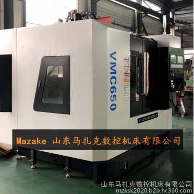 马扎克VMC650立式加工中心 高精度三轴台湾线轨机床 现货现卖 火速配车图1