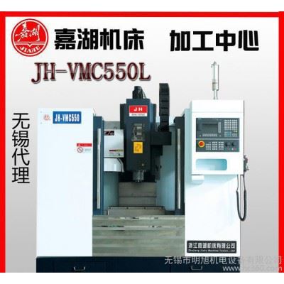 嘉湖 立式加工中心 550 广数系统 高精度 无锡代理商 授权图1