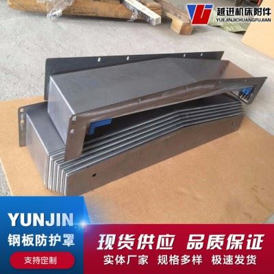 卧式加工中心钢板防护罩 加工中心伸缩盖板防尘罩 加工中心导轨盖板伸缩式防油板 越进直销图6