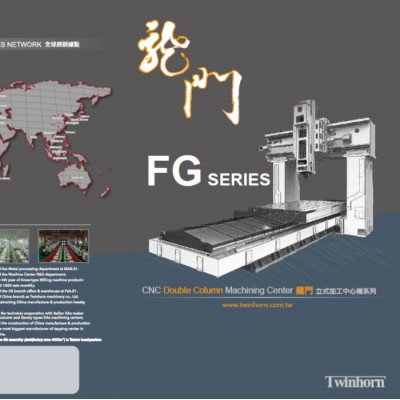绮发机械FG-2220L (LG) 加工中心！图1