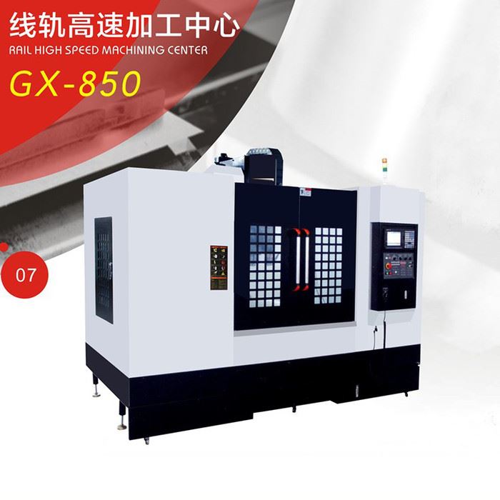 广兴GX-850 线轨高速加工中心 机床 机械设备 厂家定制
