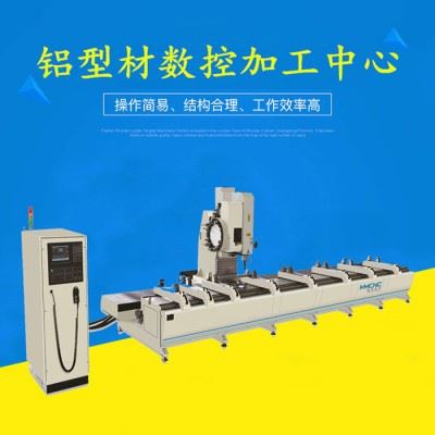 工业铝型材数控加工设备铝型材数控加工中心 明美数控型材加工中心 轨道交通通用加工中心**图5
