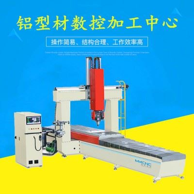 青岛明美JGZX5-CNC-3000五轴数控加工中心 轨道交通铝型材数控加工中心 铝型材龙门加工中心 龙门五轴加工设备图8