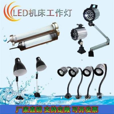 庆辉多型号 LED机床工作灯 数控机床工作灯图3