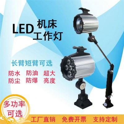 庆辉多型号 LED机床工作灯 数控机床工作灯图2