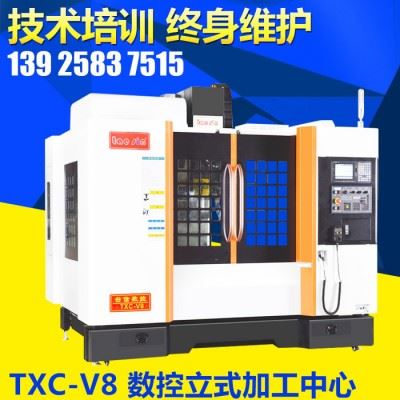 数控立式加工中心TXC-V8机床 高速加工中心 加工中心机床图1