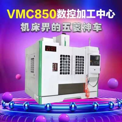 VMC850加工中心图2