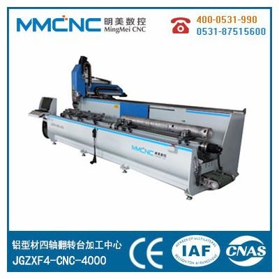 明美数控铝型材数控加工中心铝合金散热器数控加工中心高速数控四轴加工中心四轴加工中心**图3
