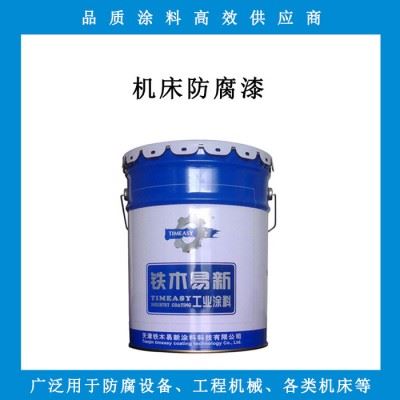供应数控机床耐磨波纹漆，纹路明显，装饰效果好机床防腐漆图4
