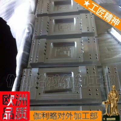 模具cnc加工中心 模具钣金 cnc模具加工中心 巧克力配件模具 直销图3