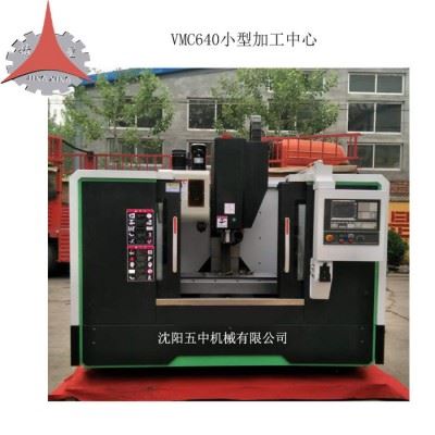 五中 VMC850立式加工中心 深圳立式加工中心售后服务图3