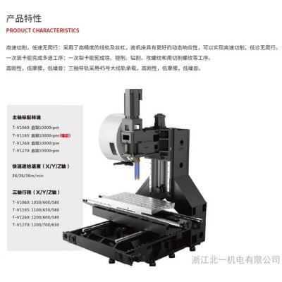 四轴加工中心BYVM650 口罩刀模加工中心图3
