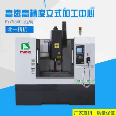 台湾数控立式加工中心三轴线轨加工中心 北一加工中心BYVM550图1