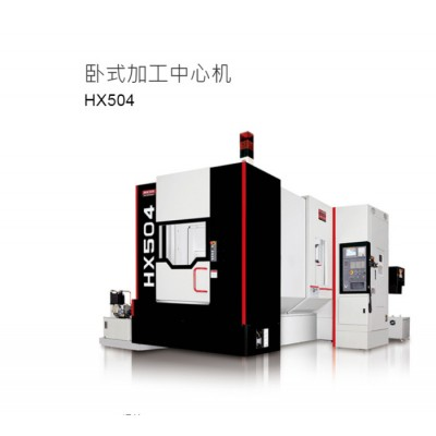 百德机械HX504 卧加系列卧式加工中心 精密卧加 加工中心 台湾加工中心 山东品牌直销图6