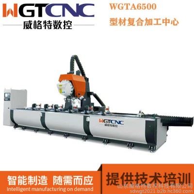 威格特WGTA6500 型材加工中心 重型复合加工中心图3